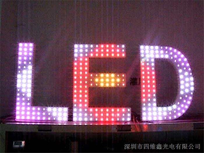 LED全彩穿孔字 - 利路通光电